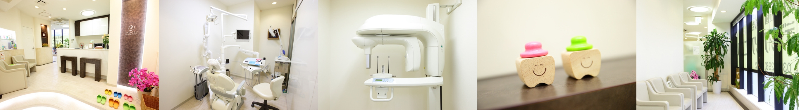 こころデンタルクリニック