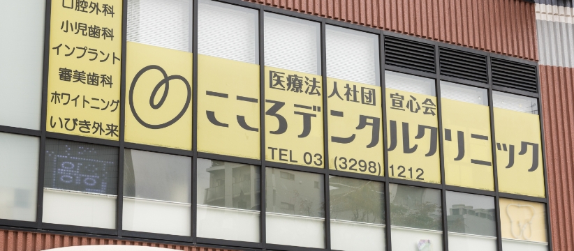 こころ強いホームドクター