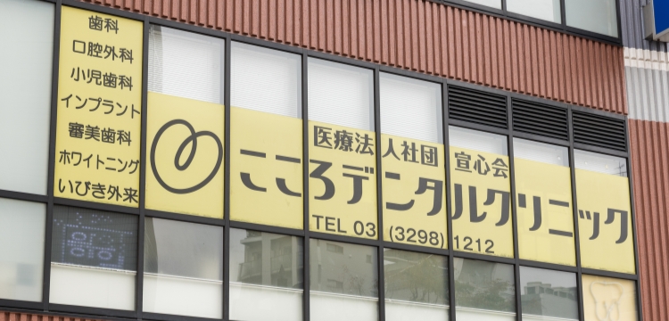 こころ強いホームドクター